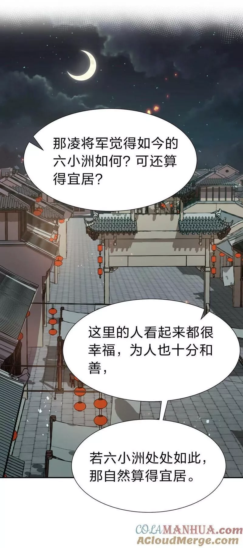 整个修真界的妹子都想抓我,145 雨儿！是天使吧,第25张